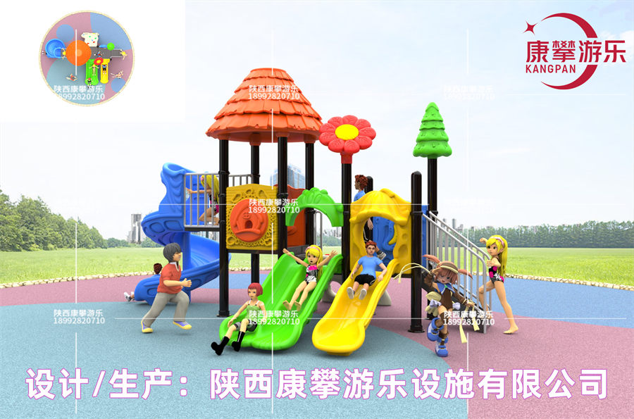 <b>小博士儿童组合滑梯款式八</b>