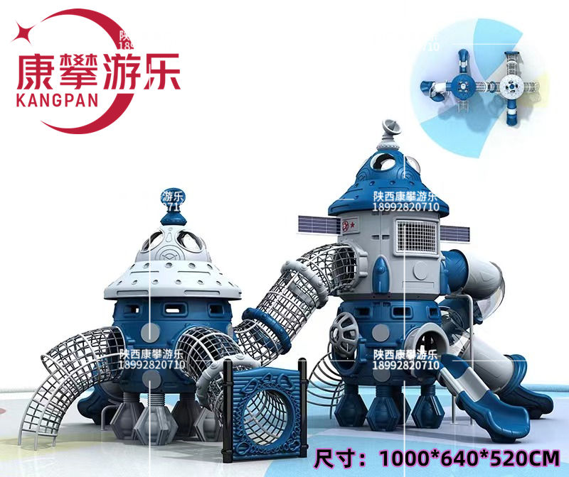 户外儿童小博士造型组合滑梯
