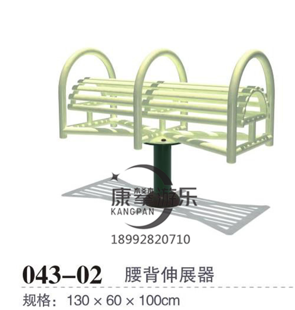 伸背器户外健身器材