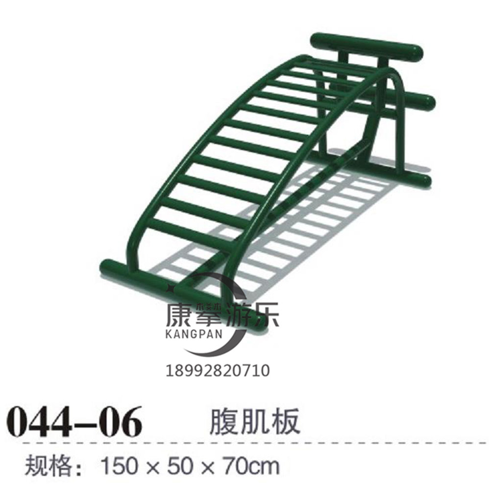 腹肌板户外健身器材