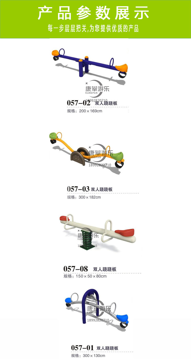 西安户外公园小区双人跷跷板