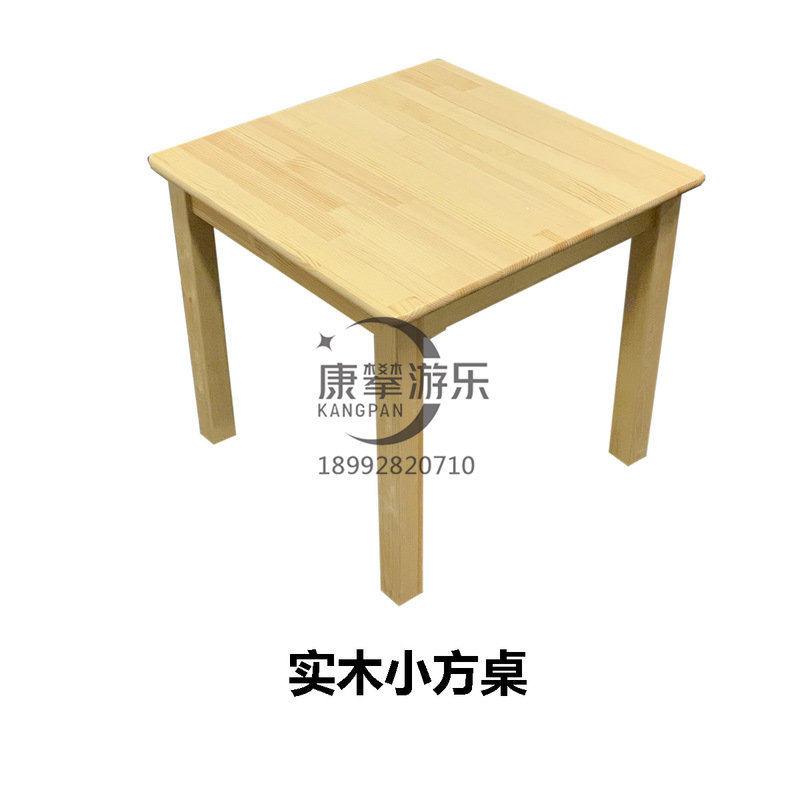 幼儿园实木方形桌