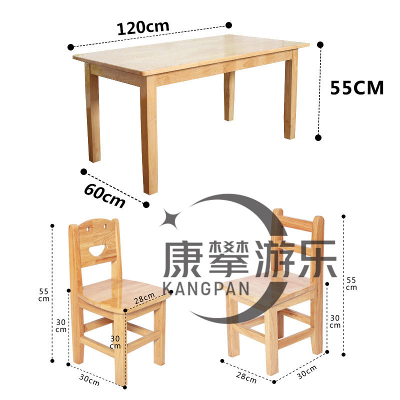 幼儿园实木桌子