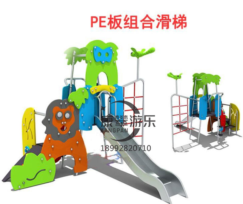 PE板组合滑梯 PE板组合滑梯