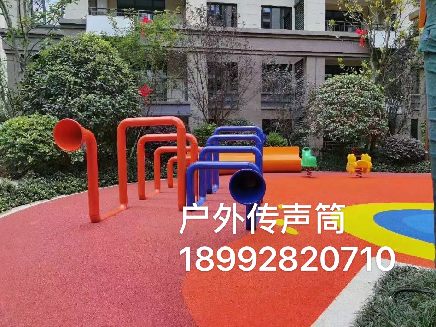 传声筒 传声筒