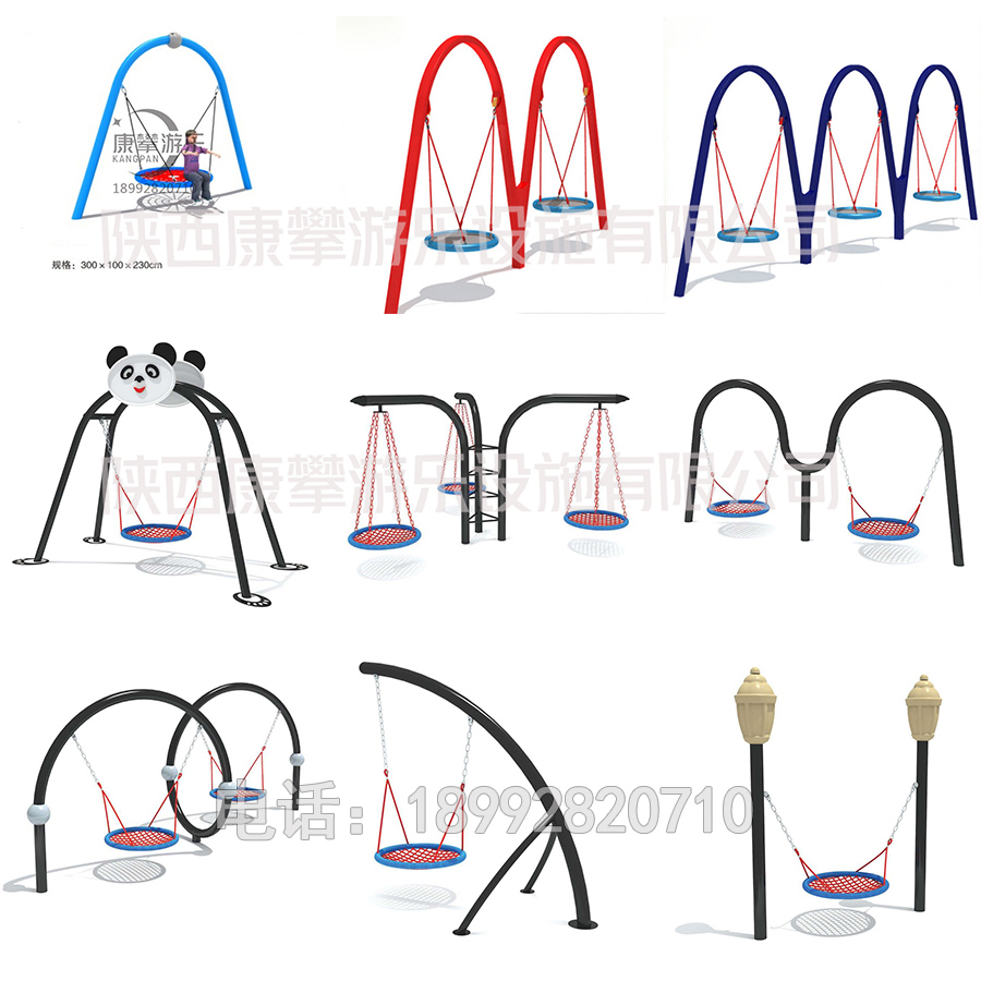 户外儿童网盘异型秋千定制