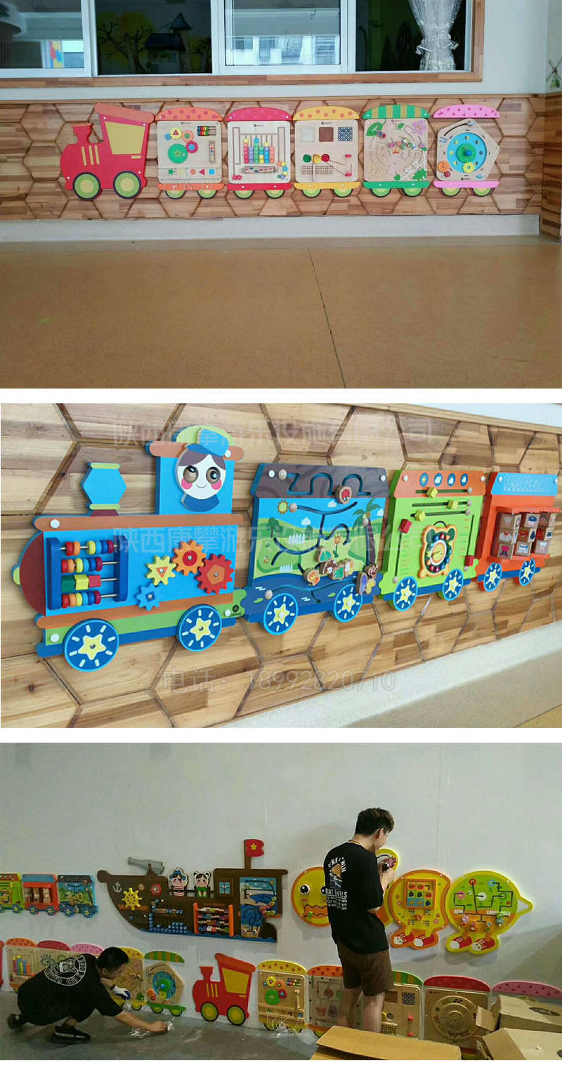 幼儿园墙面玩具