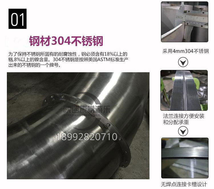 不锈钢滑梯采用什么样的材质 不锈钢滑梯采用什么样的材质