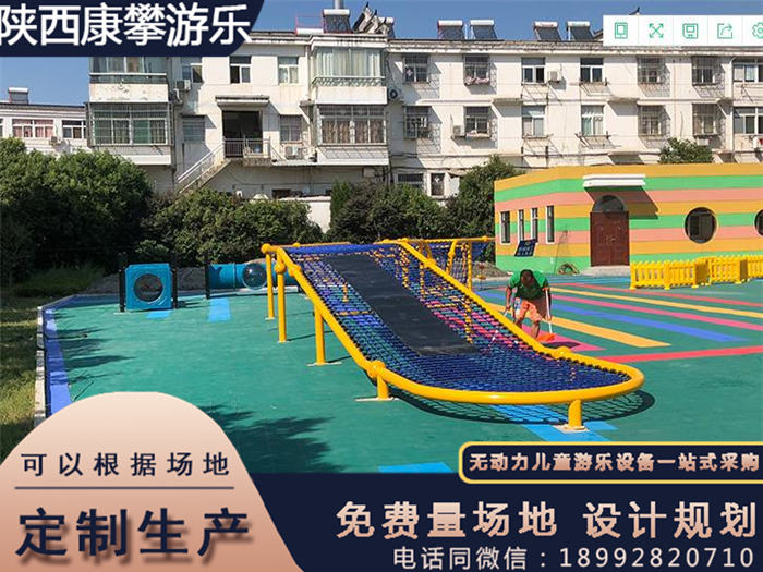 儿童体能拓展攀爬网