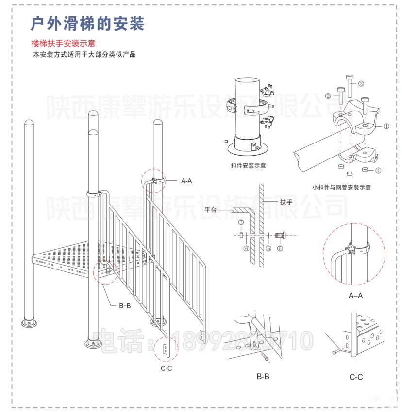 户外儿童组合滑梯安装步骤2