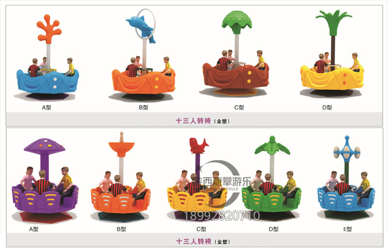 西安幼儿园大型玩具种类-幼儿园转盘 西安幼儿园大型玩具种类-幼儿园转盘