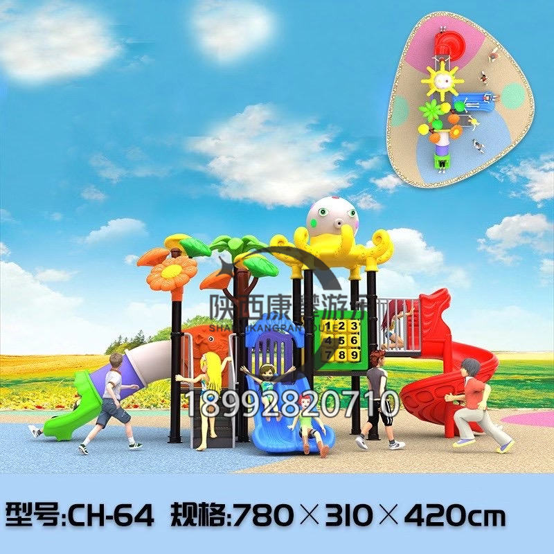 儿童组合滑梯 儿童组合滑梯
