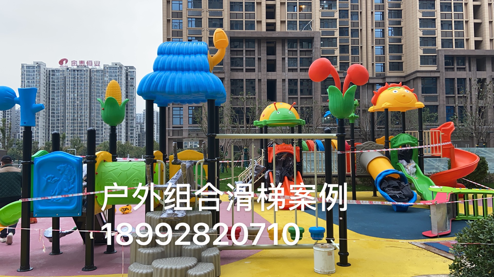 小区组合儿童滑梯 小区组合儿童滑梯