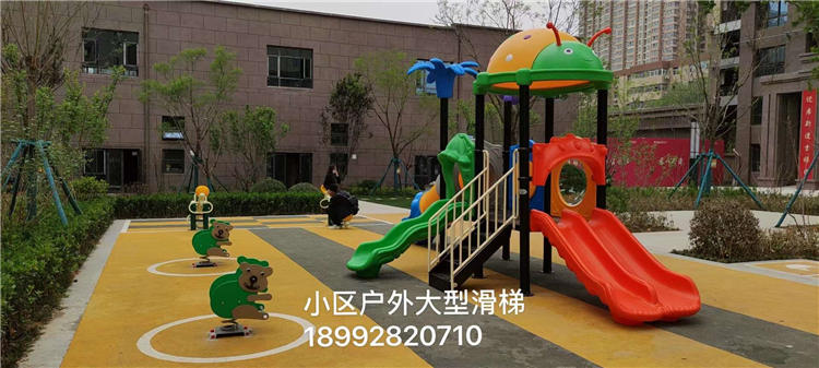 小区儿童游乐设施
