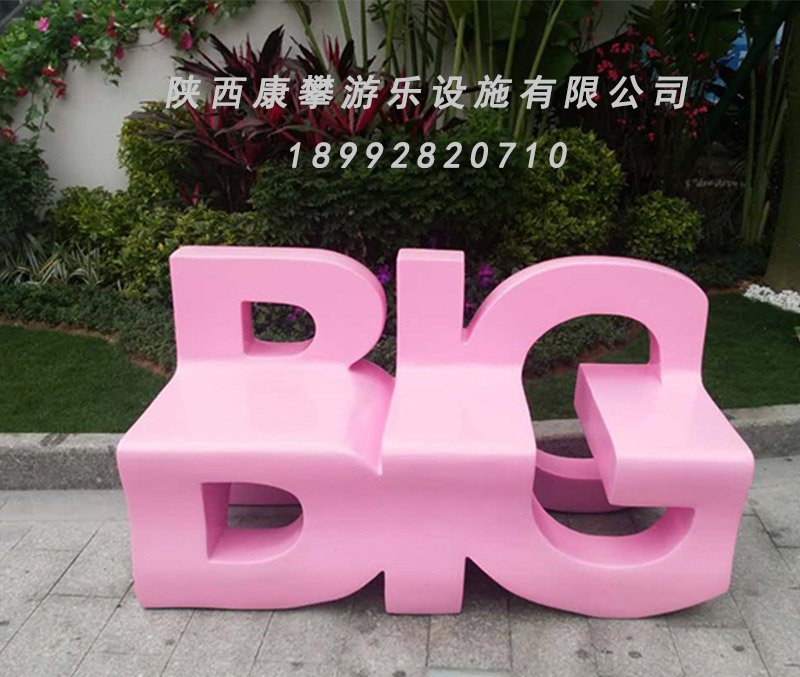 玻璃钢座椅 玻璃钢座椅