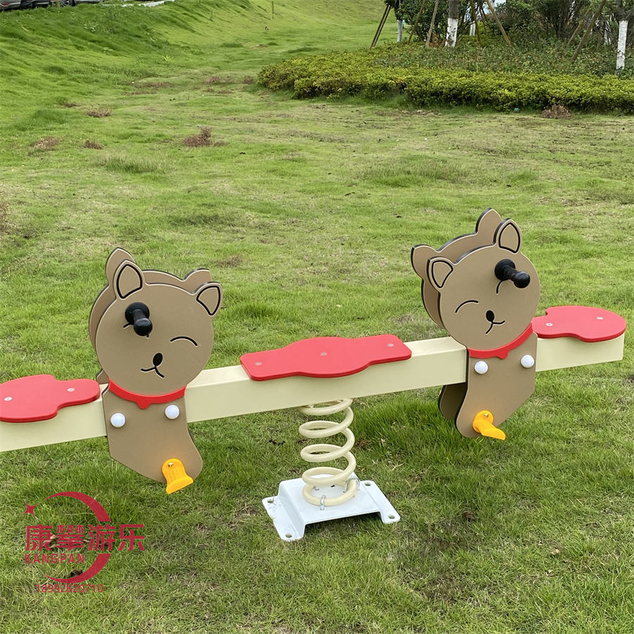 跷跷板