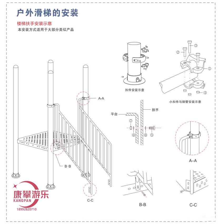组合滑梯安装示例 组合滑梯安装示例