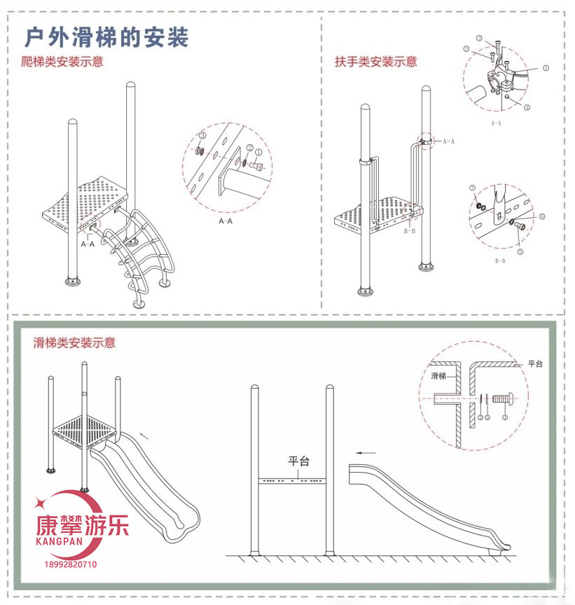 组合滑梯安装示例 组合滑梯安装示例
