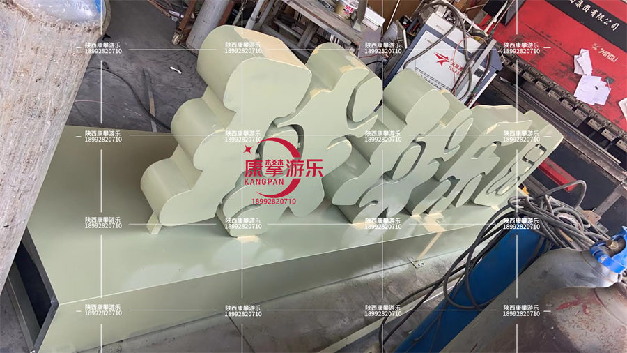 陕西榆林户外小区球球乐园游乐设施