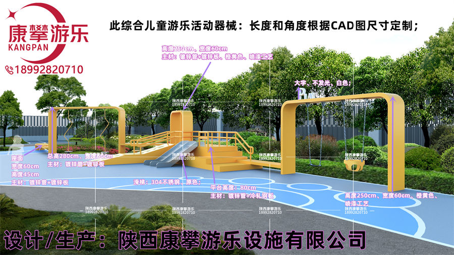 儿童活动器械定制