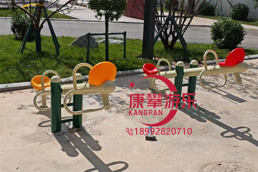 跷跷板