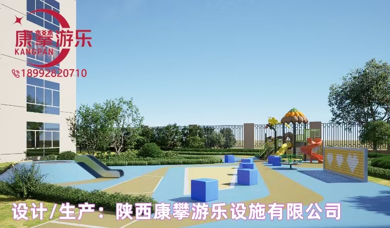 西安小区游乐设施效果图