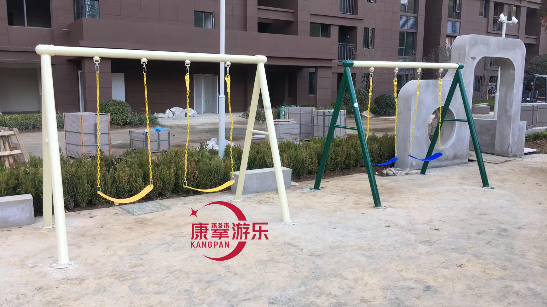 秋千