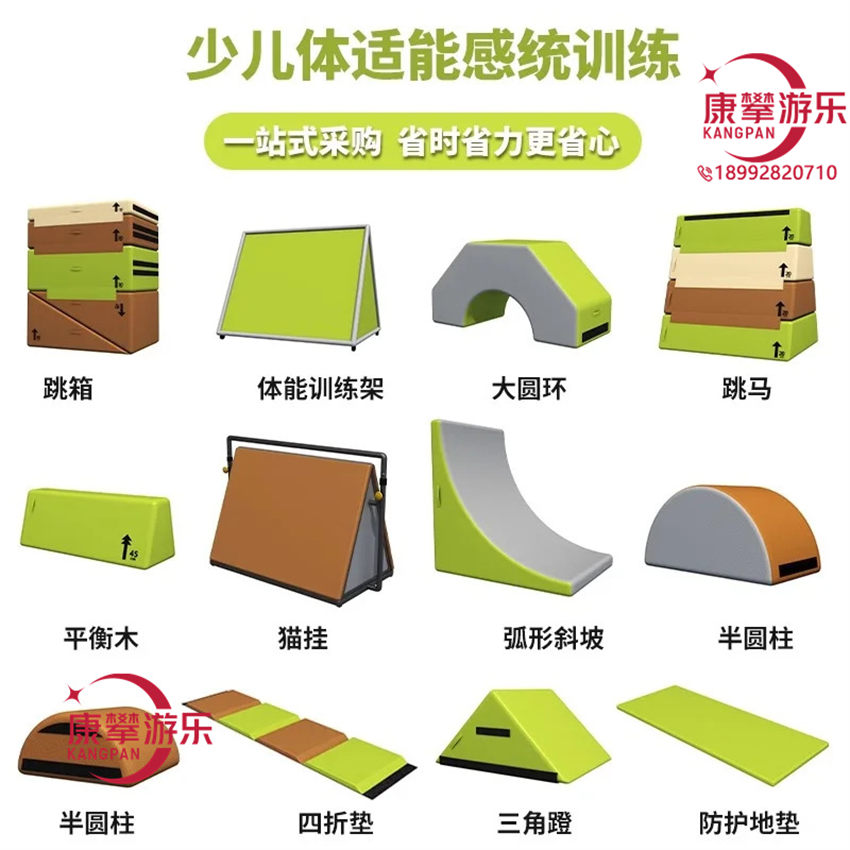 陕西幼儿园跑酷训练器材