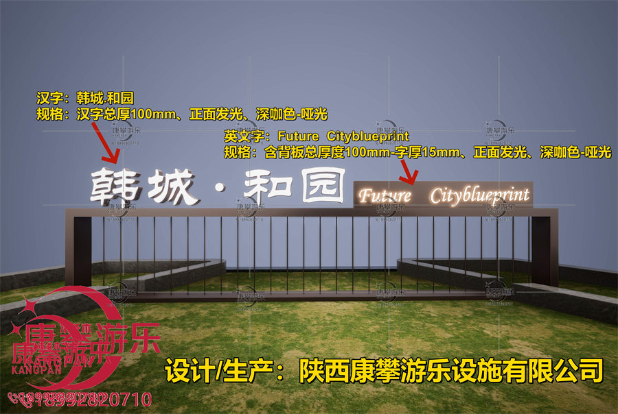 渭南韩城某小区户外标识