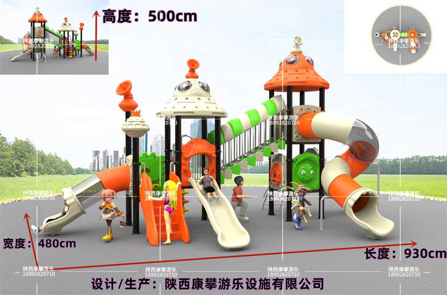 小区小博士滑梯