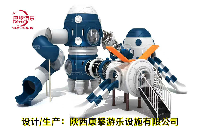 西安泾河新城滑梯游乐设施