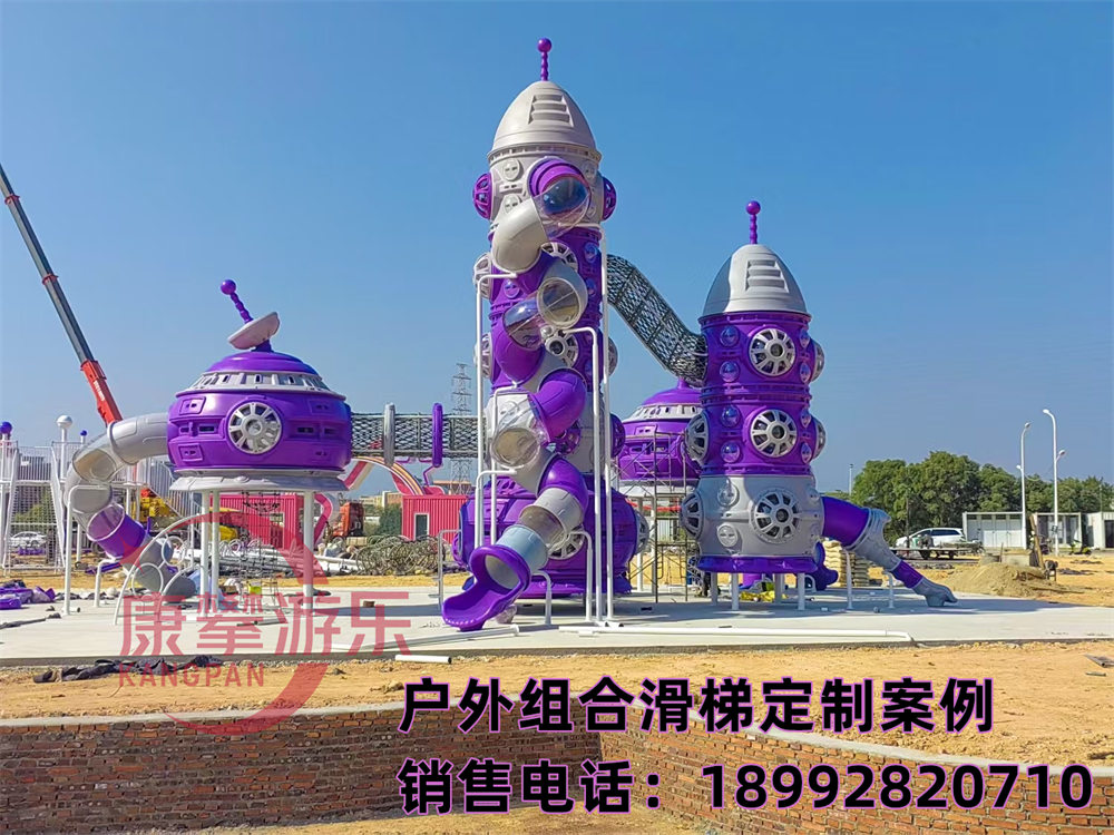 户外火箭飞船造型滑梯案