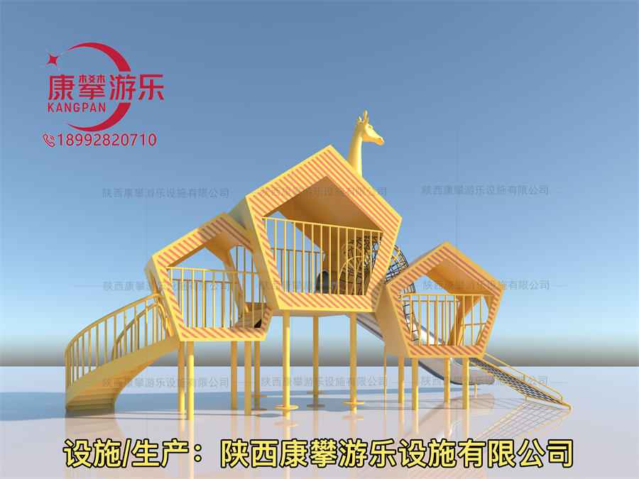 长颈鹿滑梯
