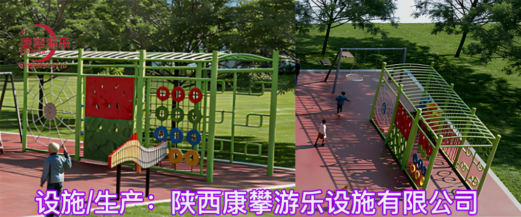 庆阳小区小区攀爬组合