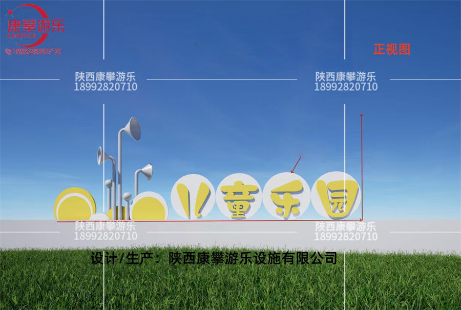小区立体字定制