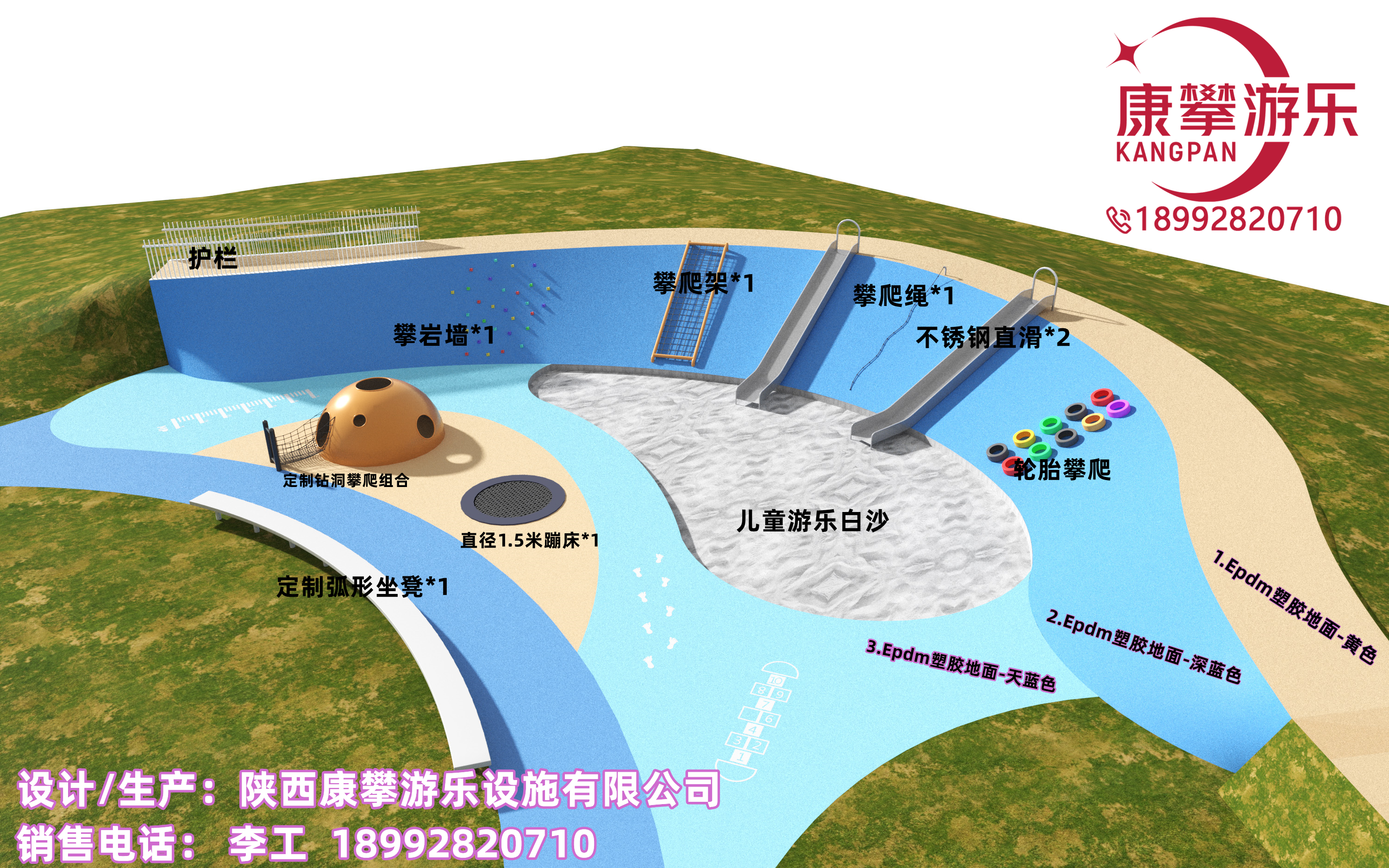 微地形乐园