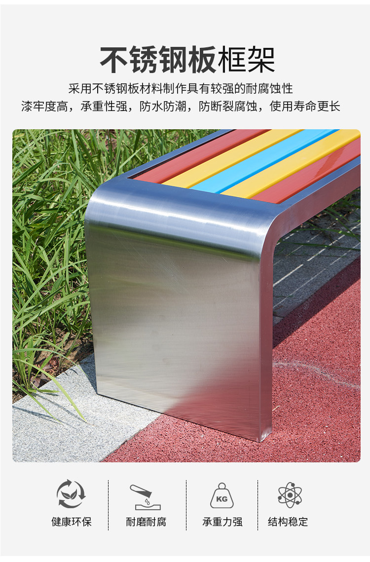 不锈钢公园椅 不锈钢公园椅