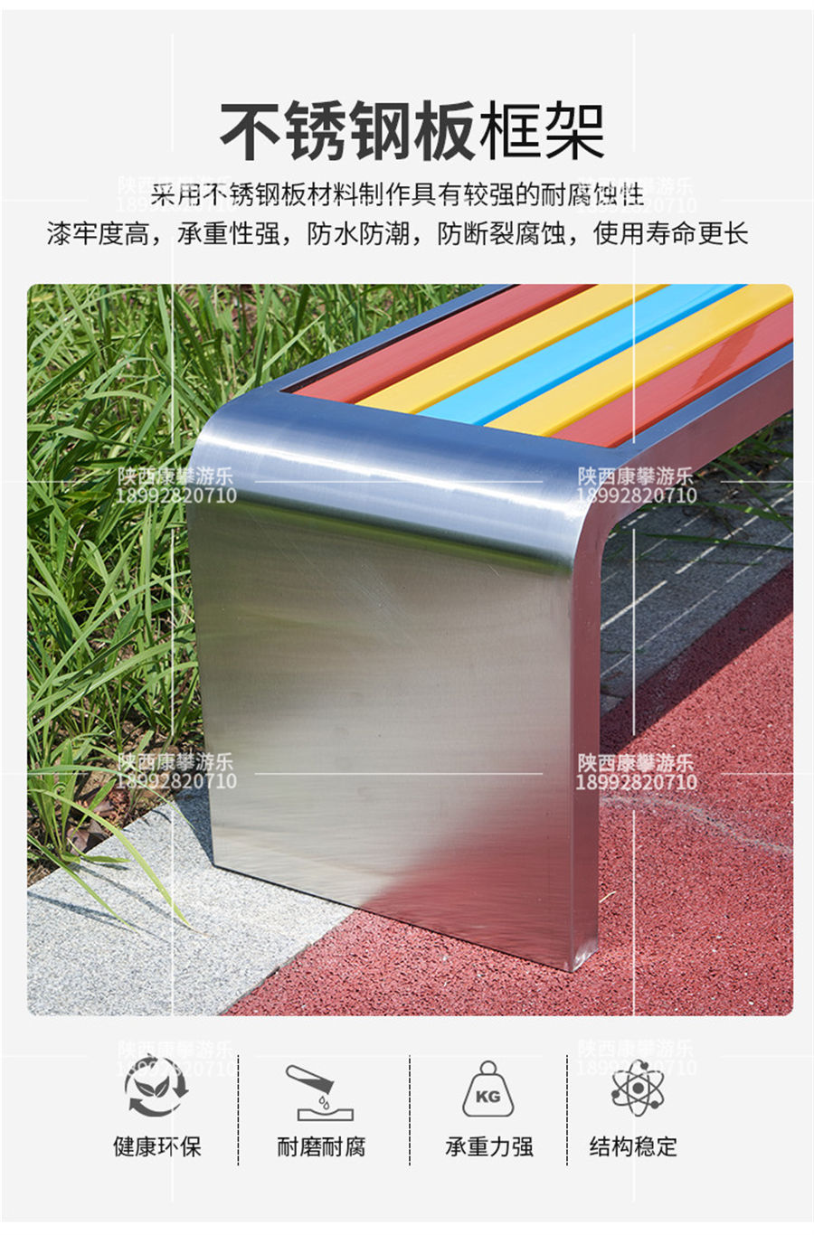 不锈钢公园椅 不锈钢公园椅