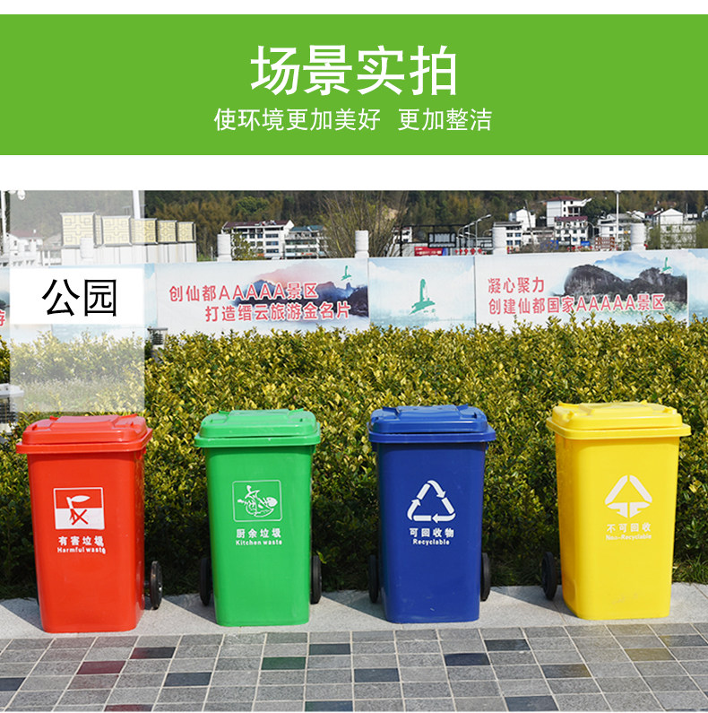 公园小区分类垃圾桶240L