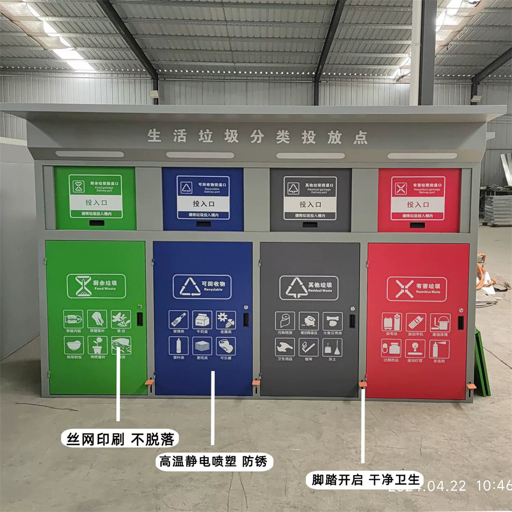 成品垃圾分类房亭设施