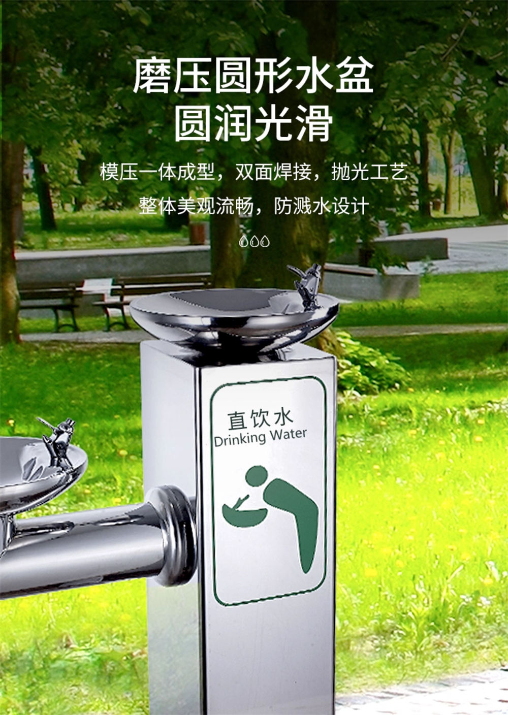 小区公园洗手池