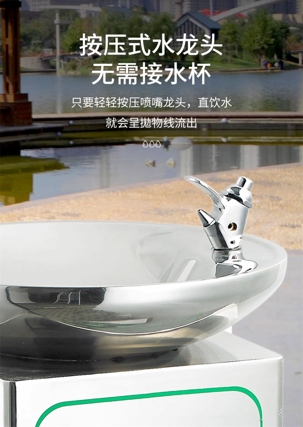 小区公园洗手池
