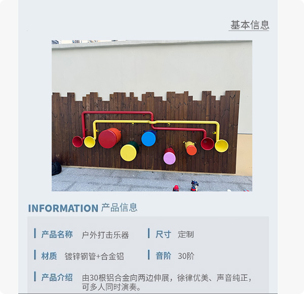 打击乐器