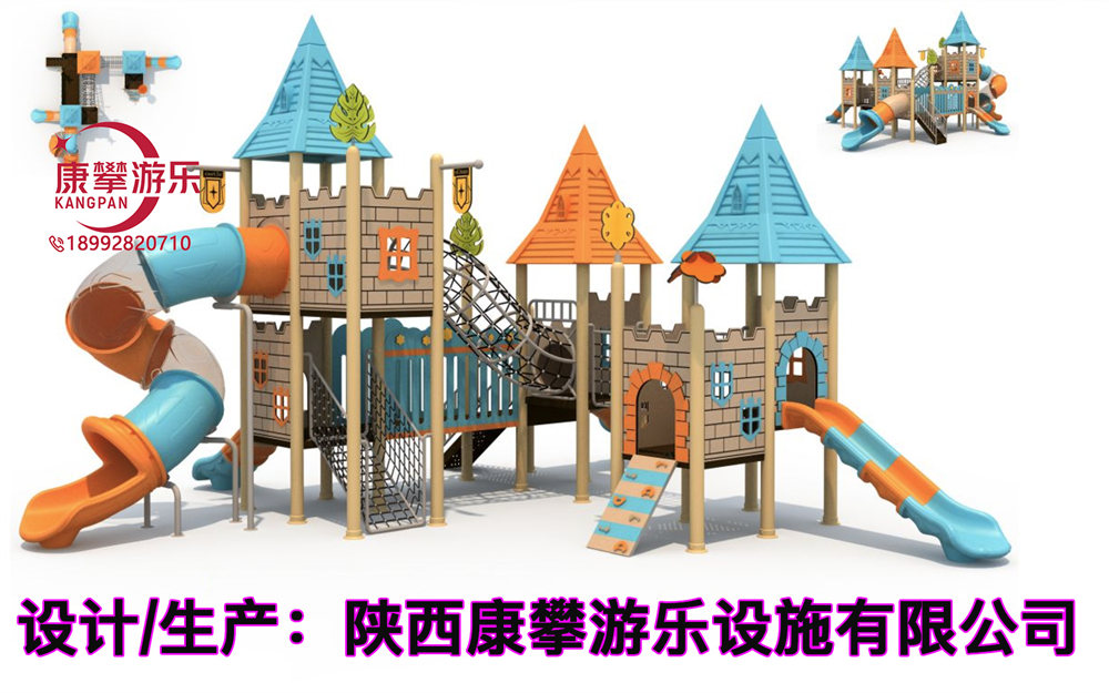 中世纪城堡组合滑梯