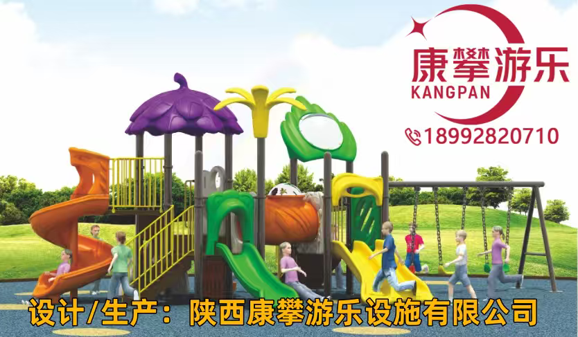儿童滑梯秋千组合