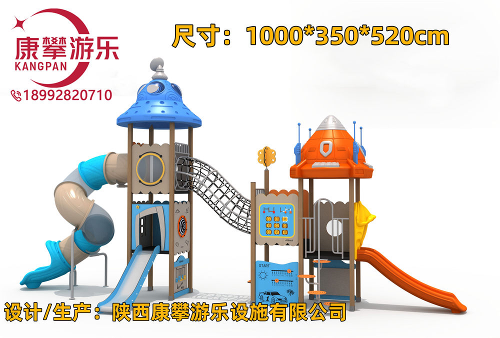 星球造型儿童滑梯款式
