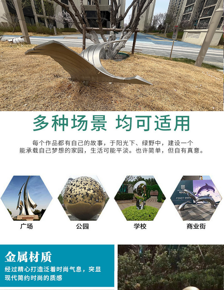 不锈钢雕塑定制