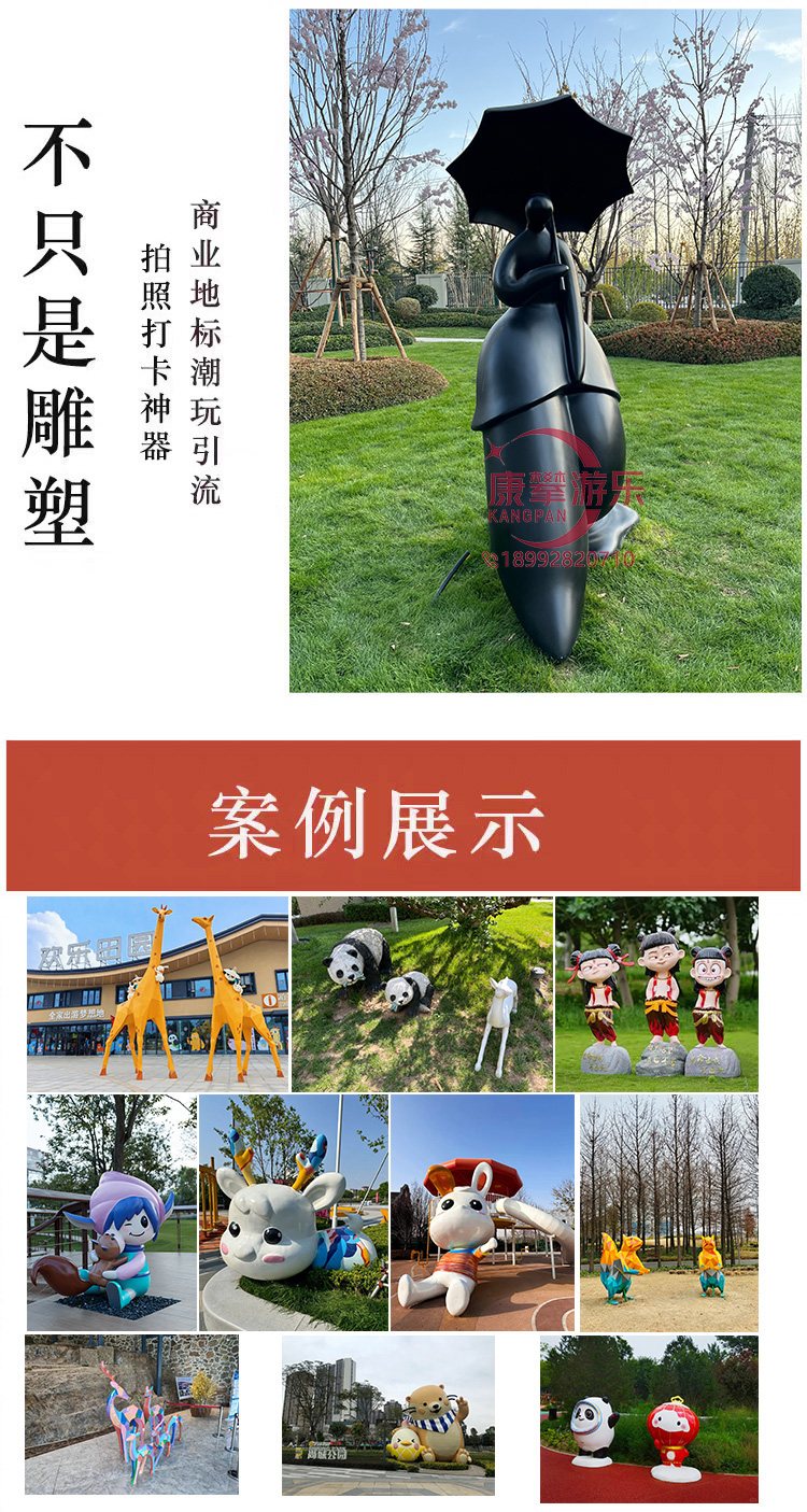 玻璃钢雕塑