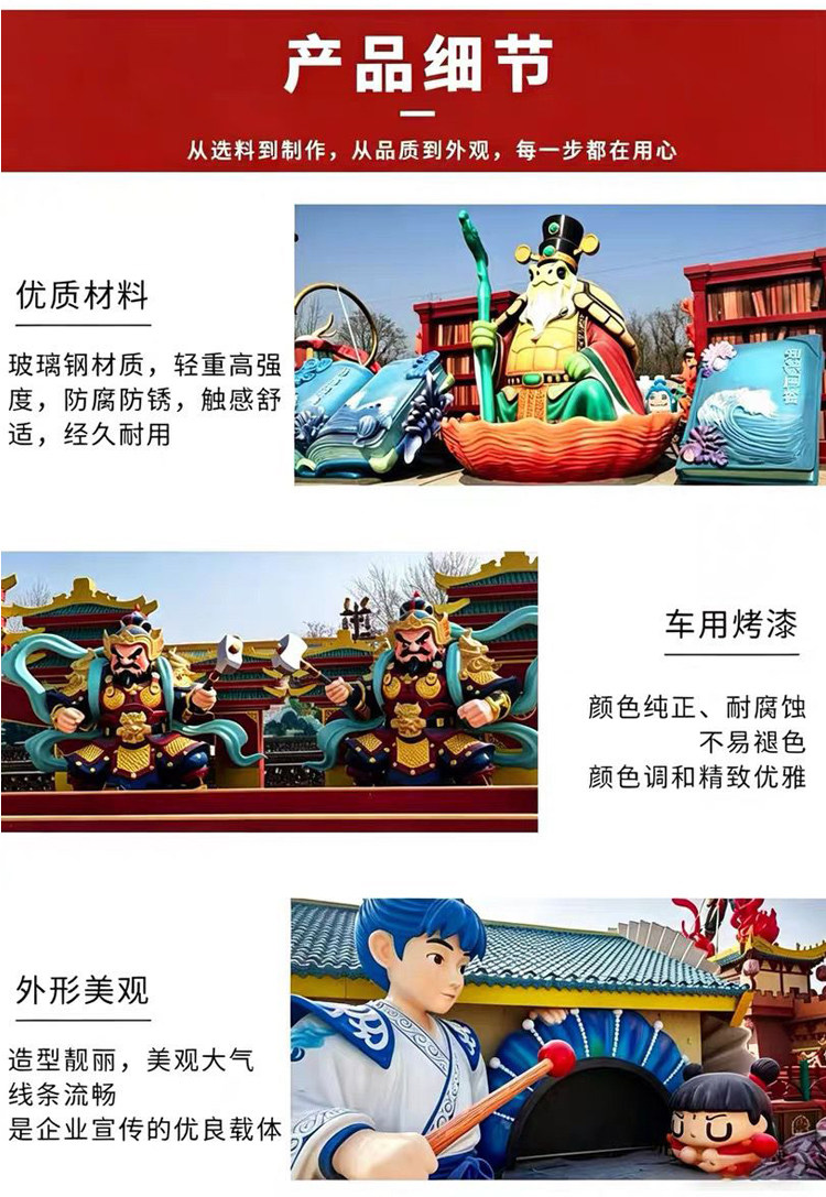 玻璃钢雕塑