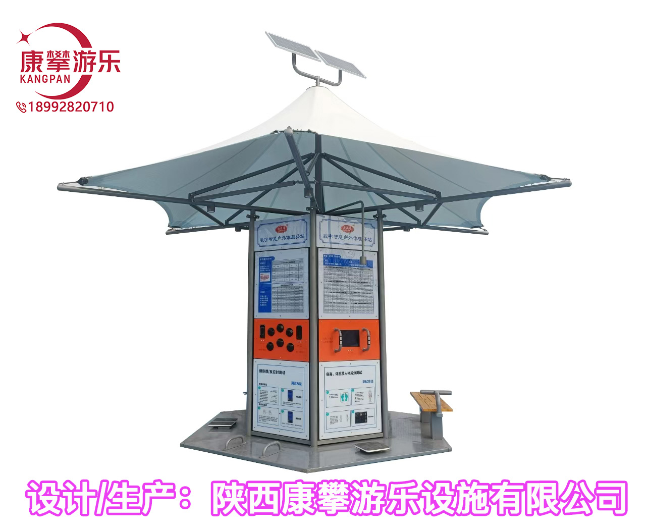 渭南澄城县公园智能健身器材和游乐设施